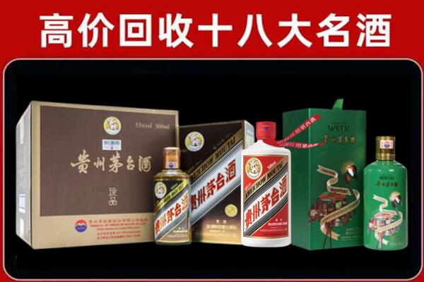 泉州永春县回收纪念茅台酒